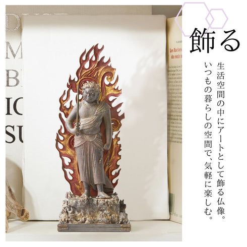 イスム TanaCOCORO 不動明王立像.|s3
